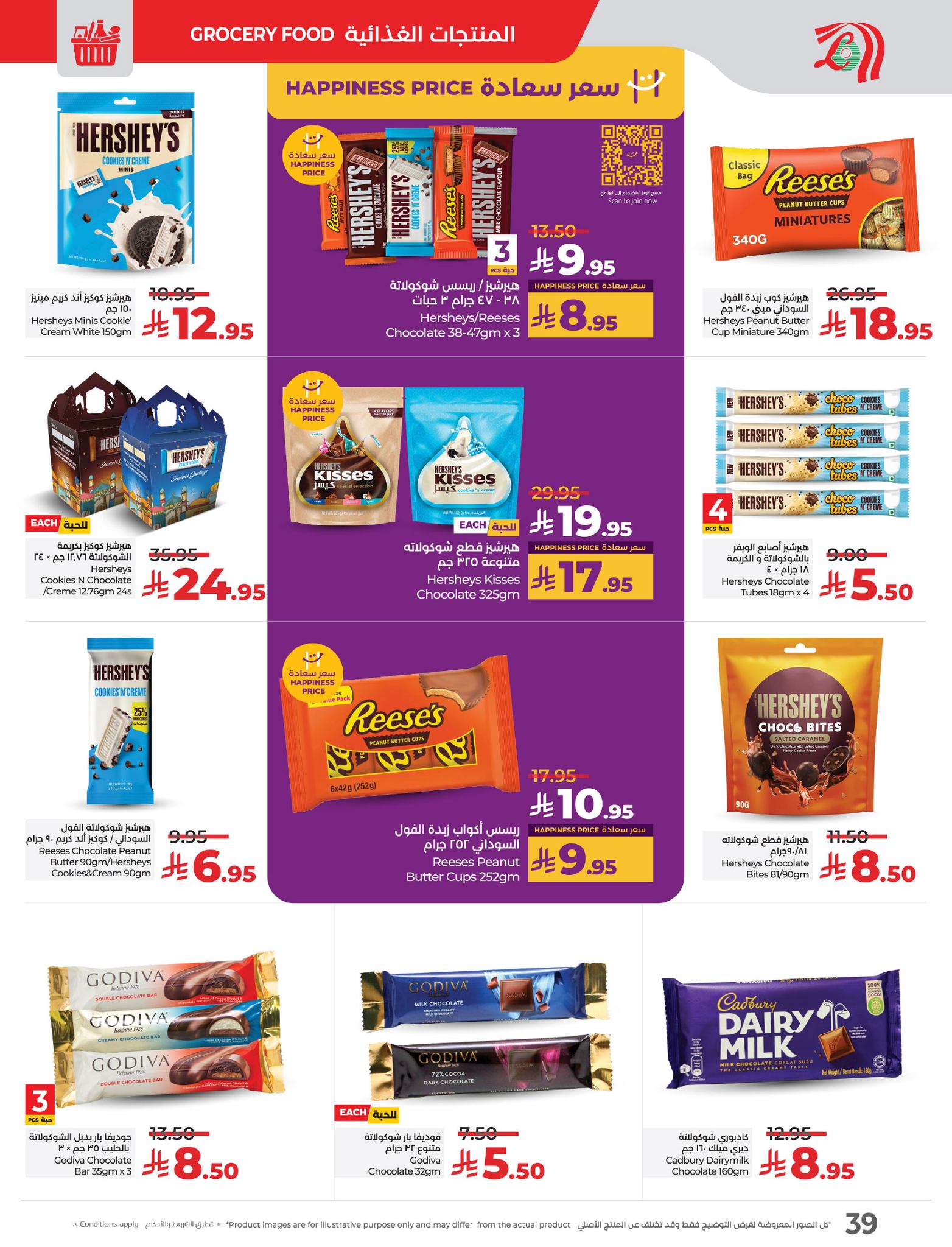 lulu-dammam-shati offers from 26mar to 8apr 2025 عروض لولو الدمام الشاطئ من 26 مارس حتى 8 إبريل 2025 صفحة رقم 39